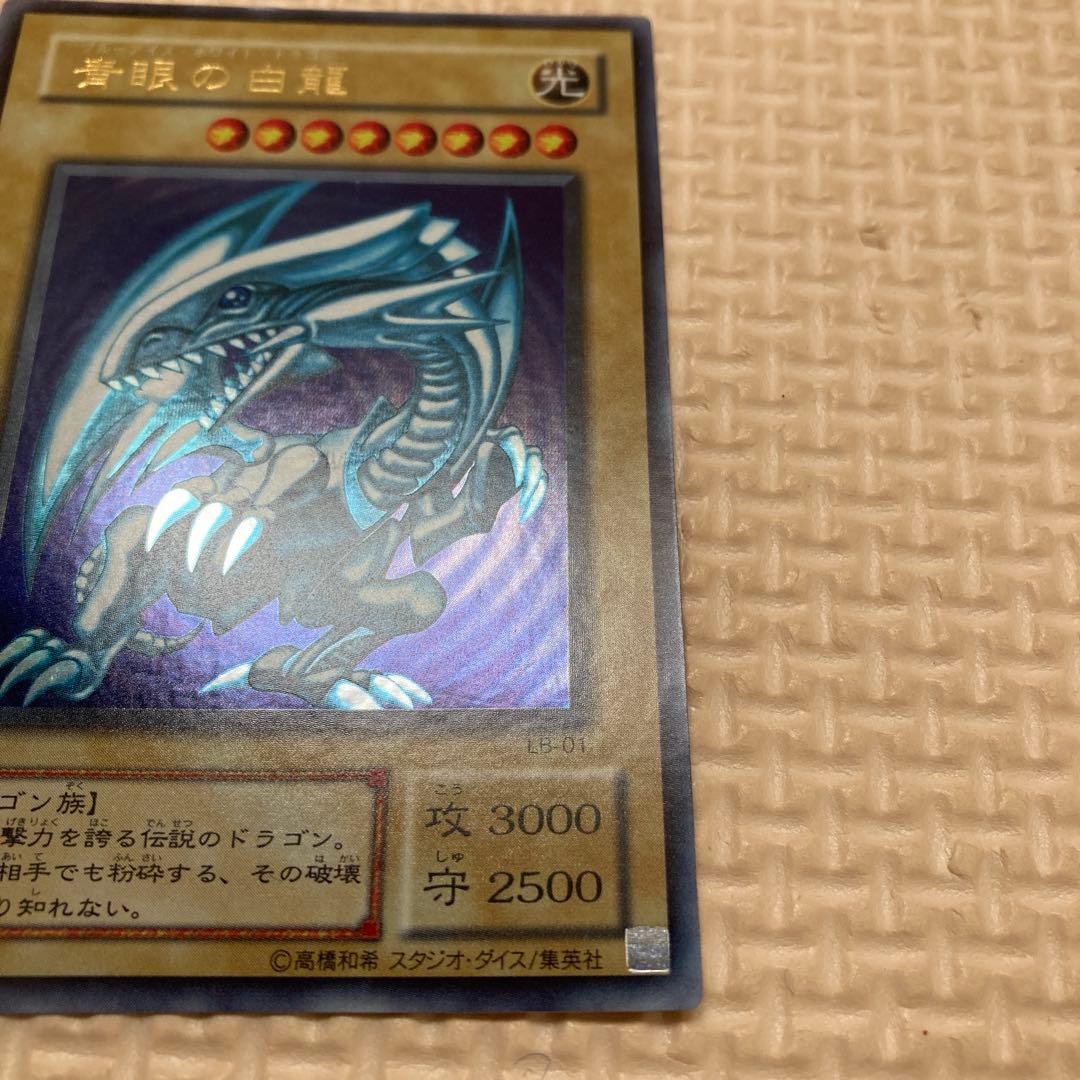 遊戯王OCG 青眼の白龍 LB-01
