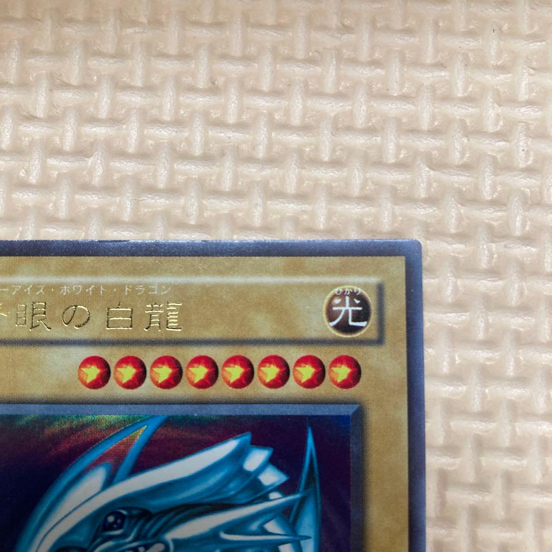 遊戯王OCG 青眼の白龍 LB-01