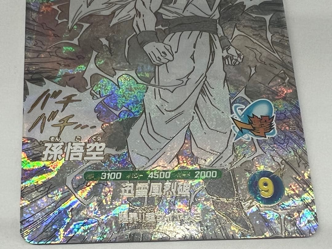 h*k様 ドラゴンボール　アドバンスパック GDR APT-006 孫悟空