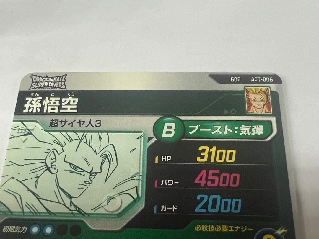 h*k様 ドラゴンボール　アドバンスパック GDR APT-006 孫悟空