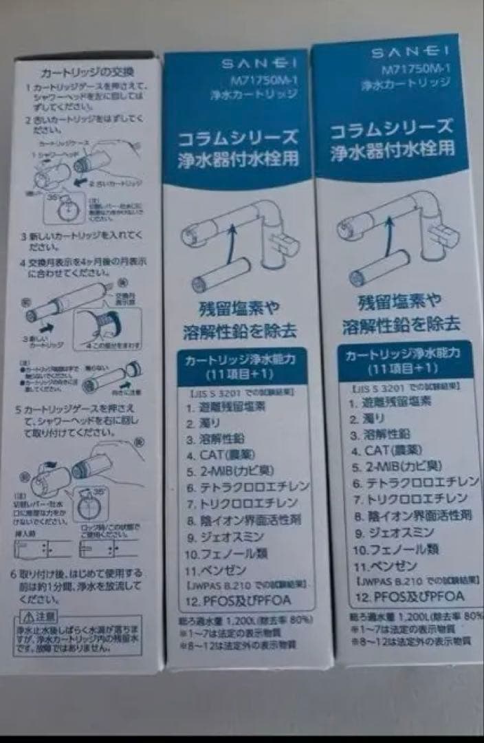 SANEI 浄水器付水栓用カートリッジ M71750M三個セット