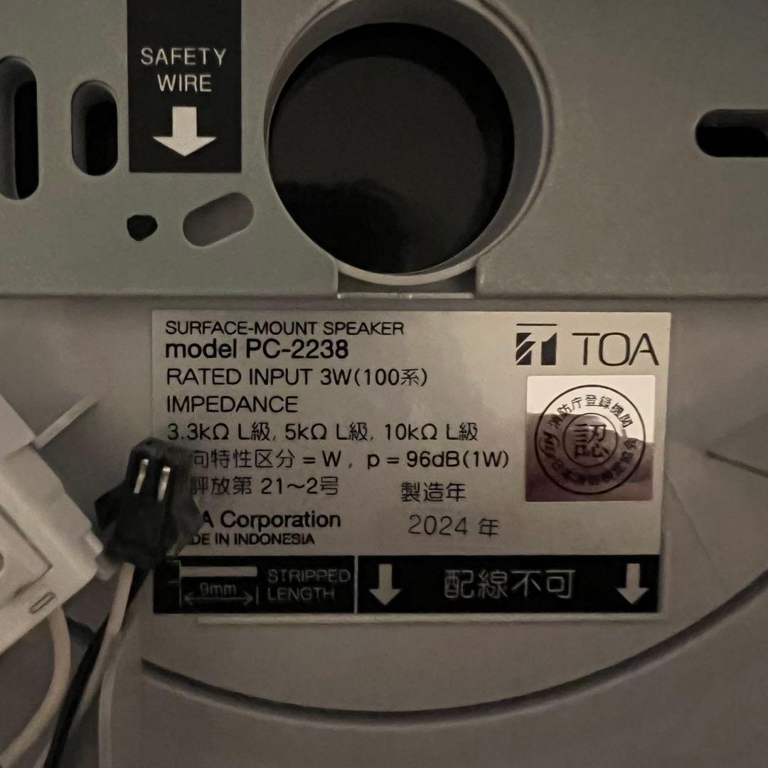 TOA PC-2238 露出スピーカー