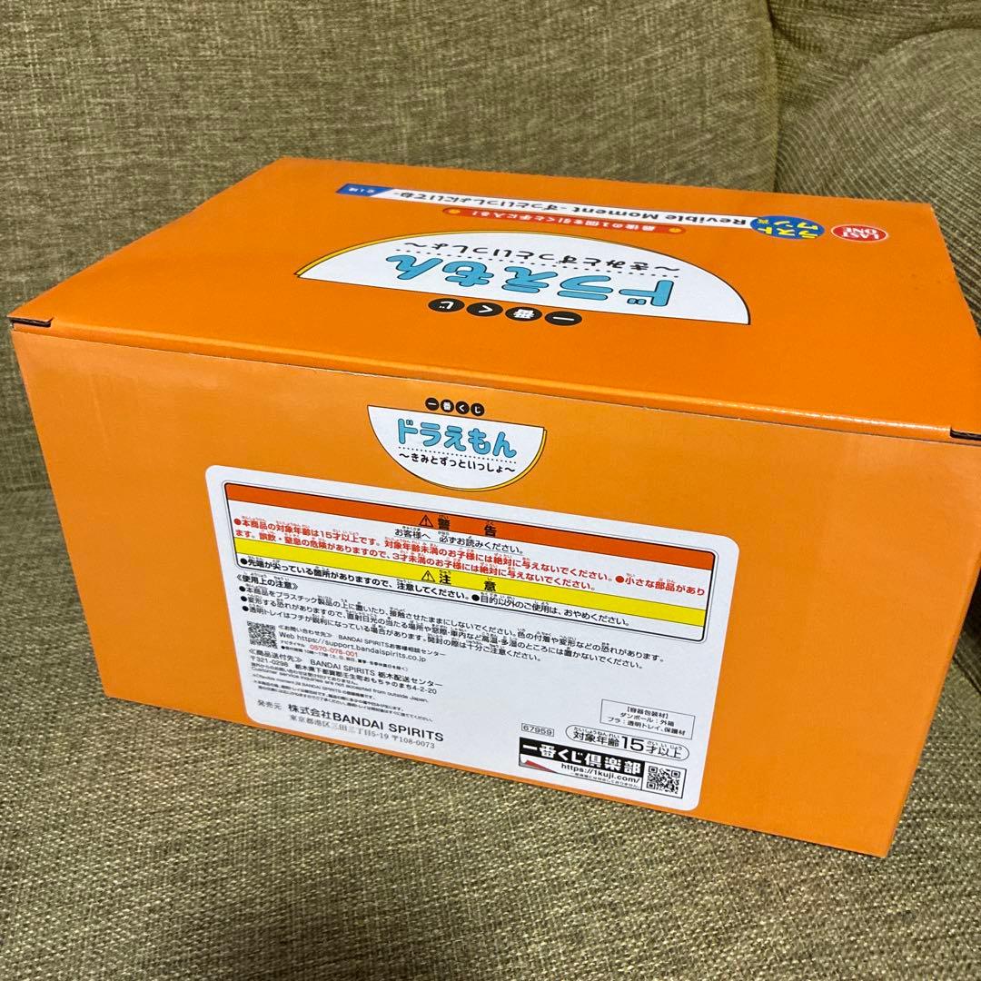 新品★ドラえもん　一番くじ　ラストワン賞　フィギュア　きみとずっといっしよ