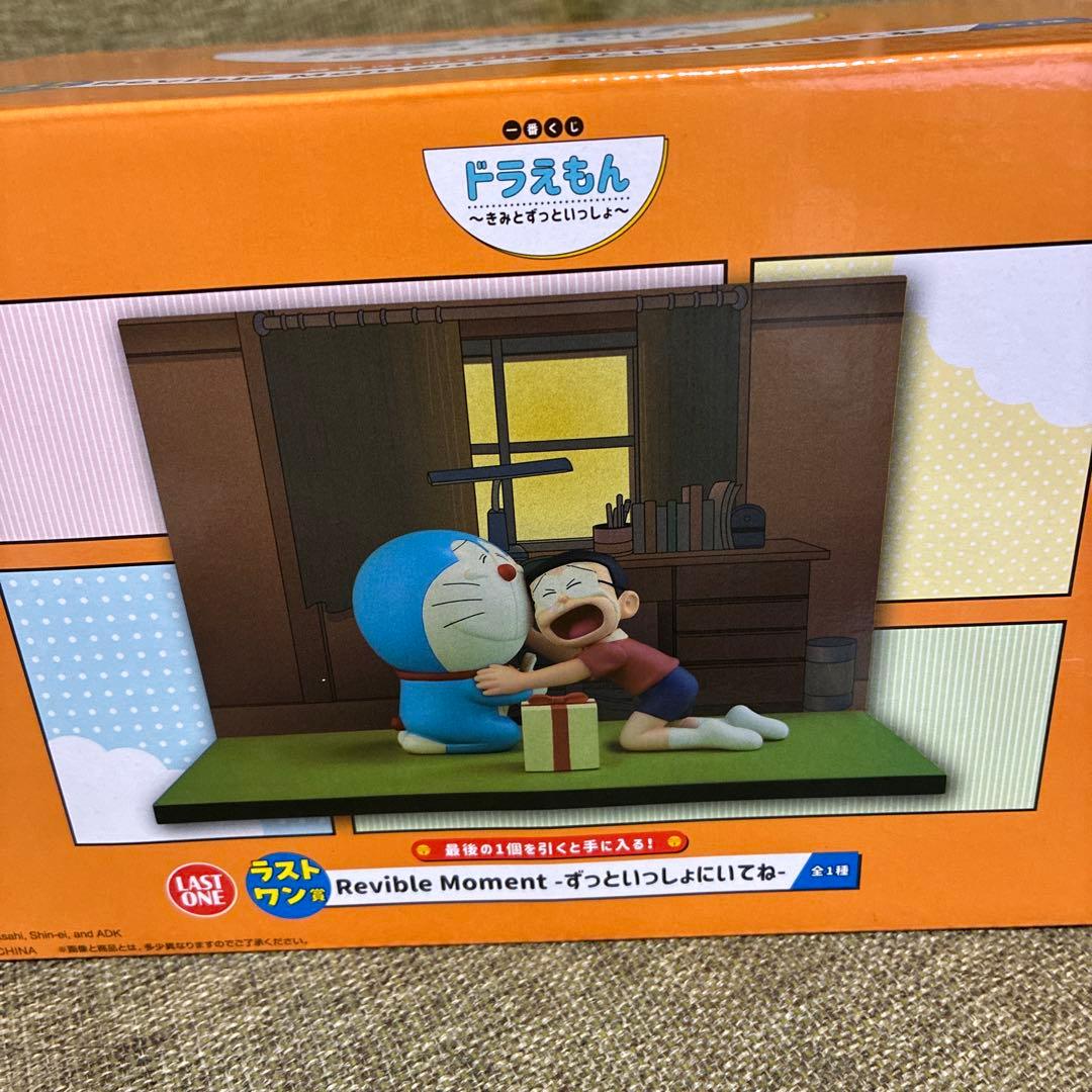 新品★ドラえもん　一番くじ　ラストワン賞　フィギュア　きみとずっといっしよ