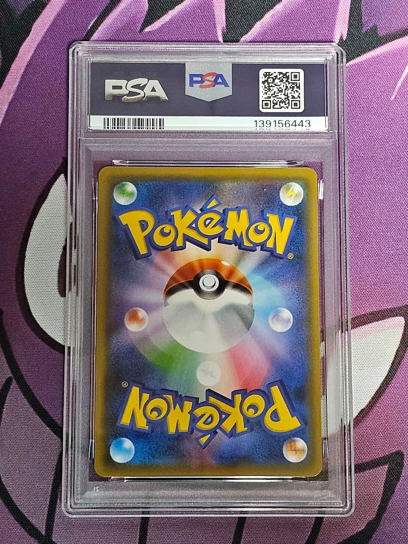 ブースターgx 001/038 psa10