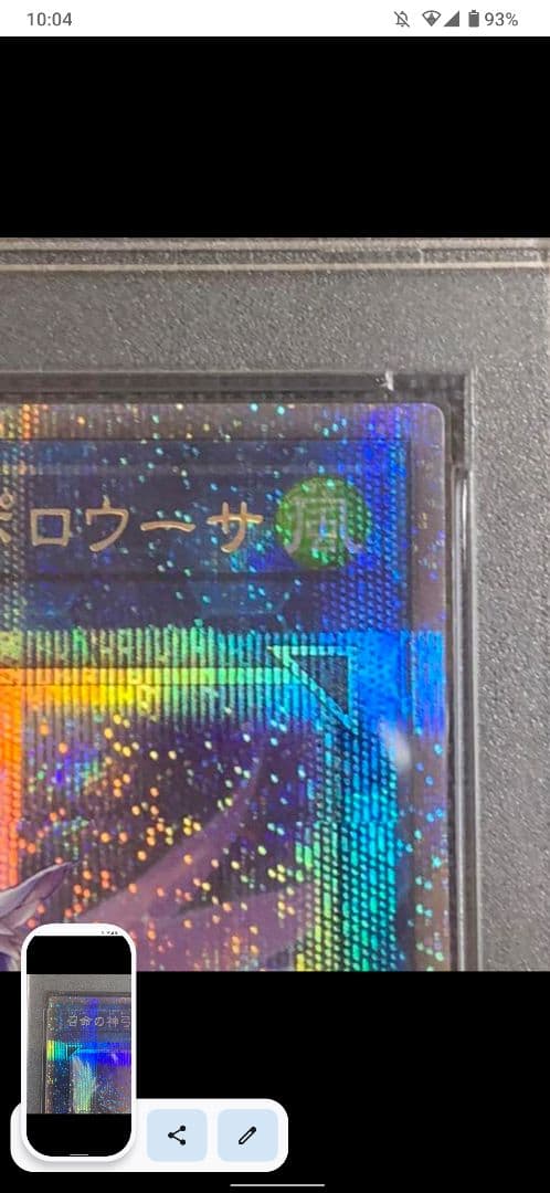 召命の神弓-アポロウーサ プリシク PSA10