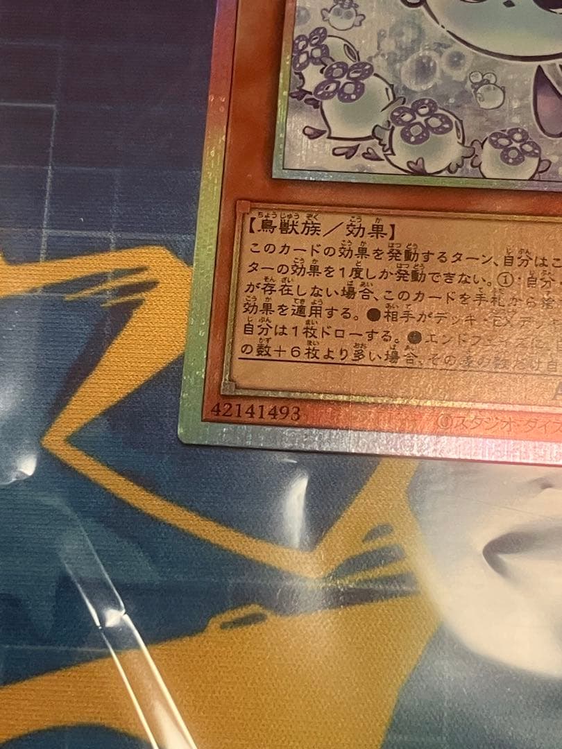 遊戯王 マルチャミーフワロス プリズマティックシークレット１枚　スーパー２枚