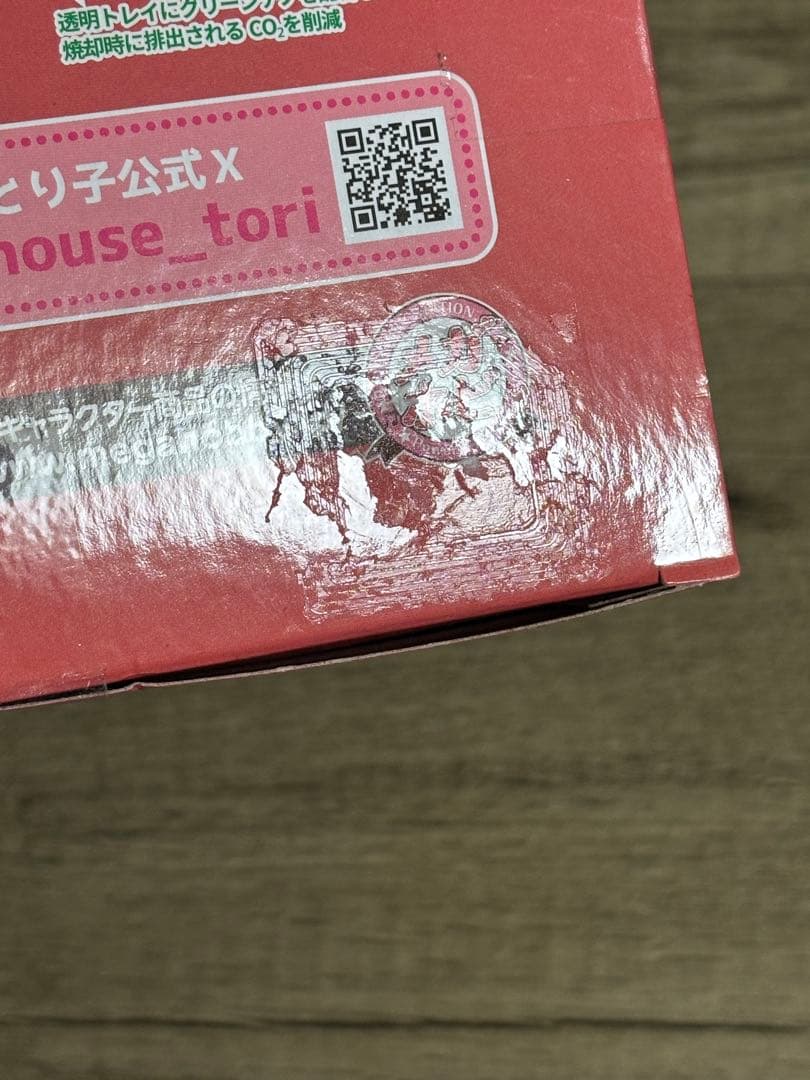 るかっぷ 神威 銀魂 土方十四郎 銀八先生