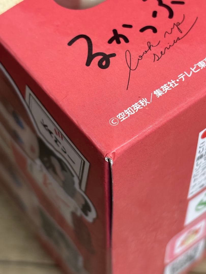 るかっぷ 神威 銀魂 土方十四郎 銀八先生