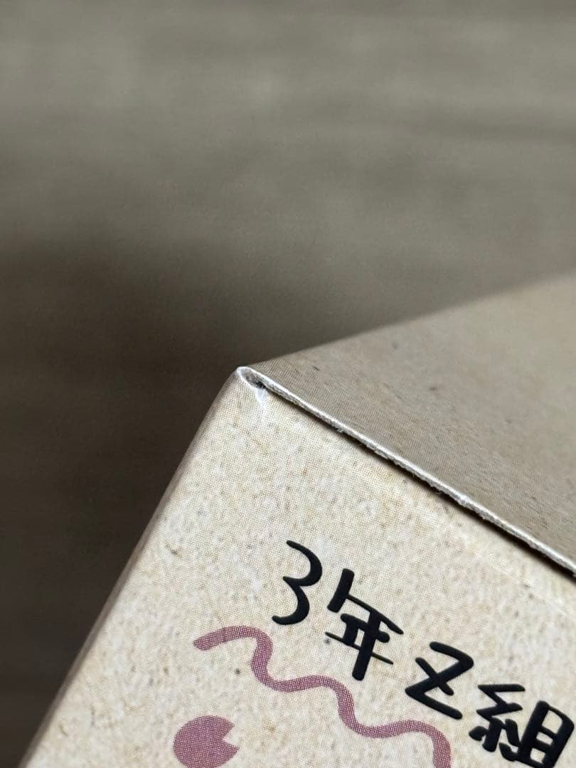 るかっぷ 神威 銀魂 土方十四郎 銀八先生