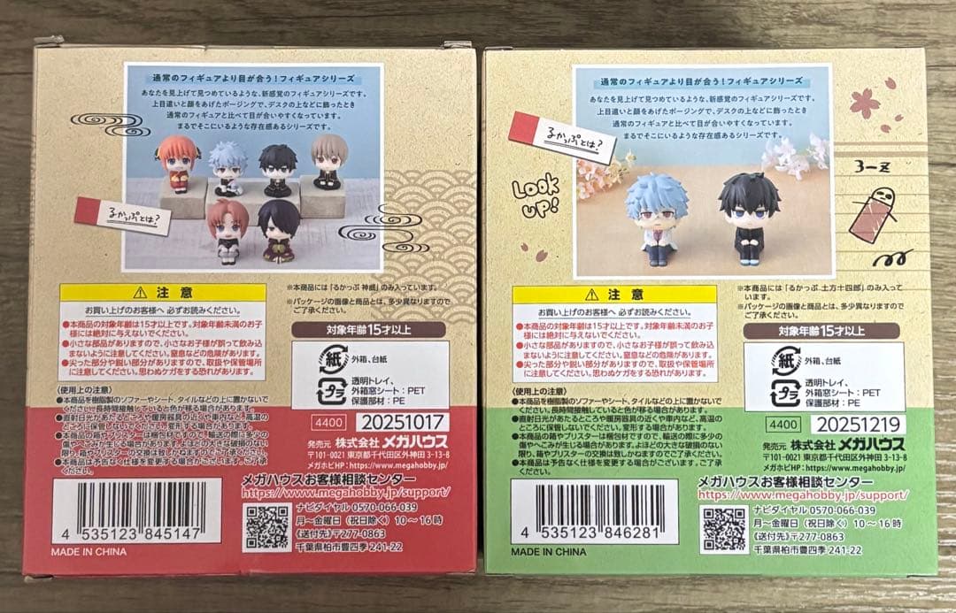 るかっぷ 神威 銀魂 土方十四郎 銀八先生