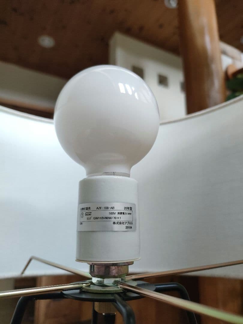 美品　APROZ　GRUS フロアライト　アプロス　希少