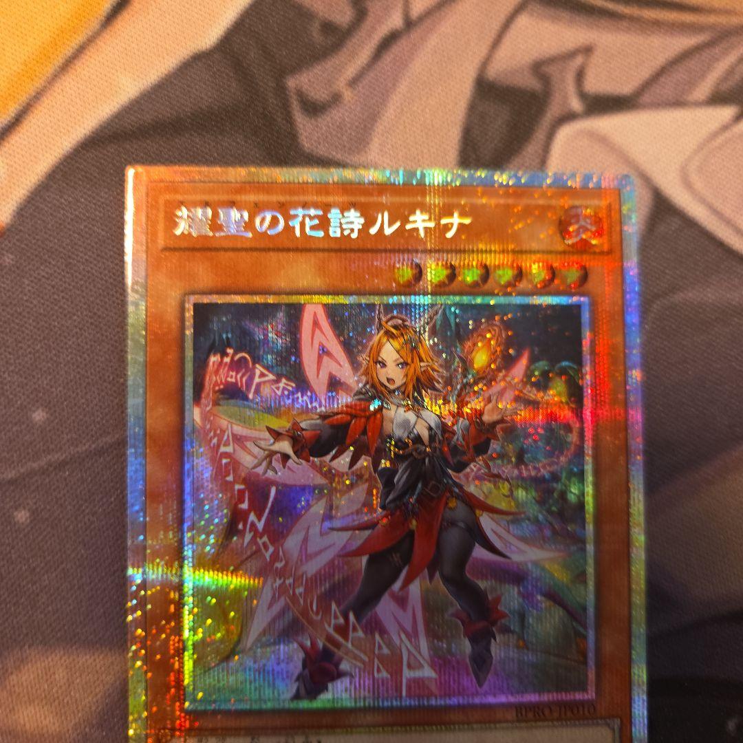 魔霊の花詩ルキナ