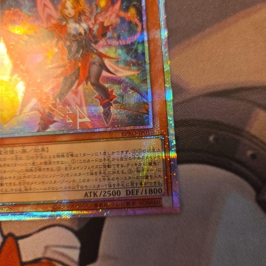 魔霊の花詩ルキナ