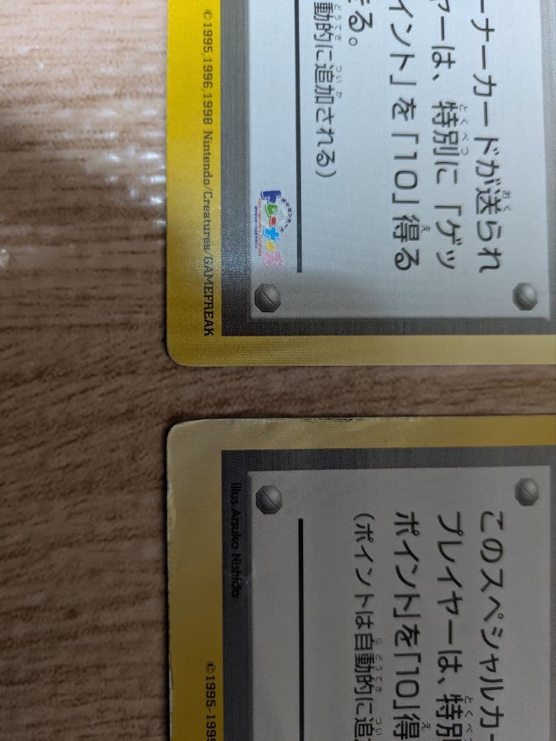 J*0様 ポケモンカード【ファンクラブ限定】 ポストカード　トロピカルプレゼント