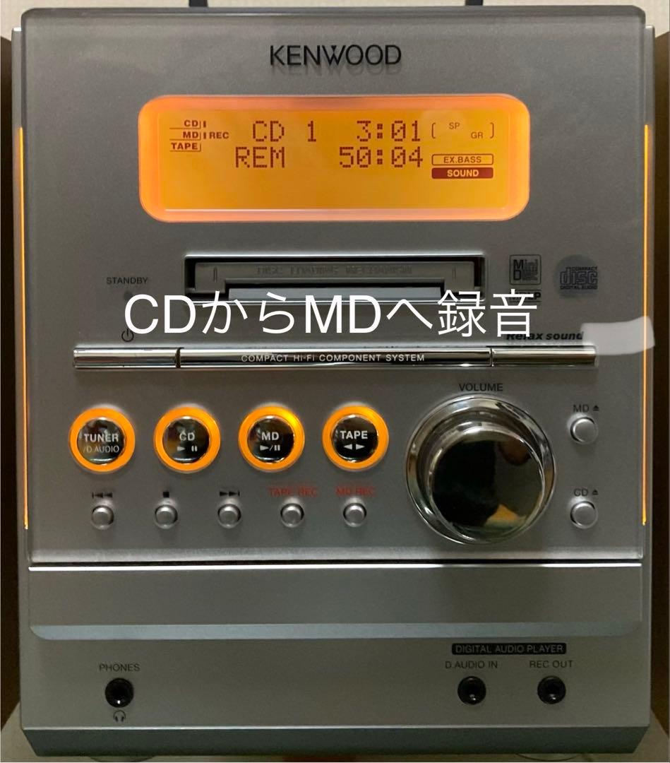 【希少可動品】ケンウッド RXD-SZ3MDオールインワン