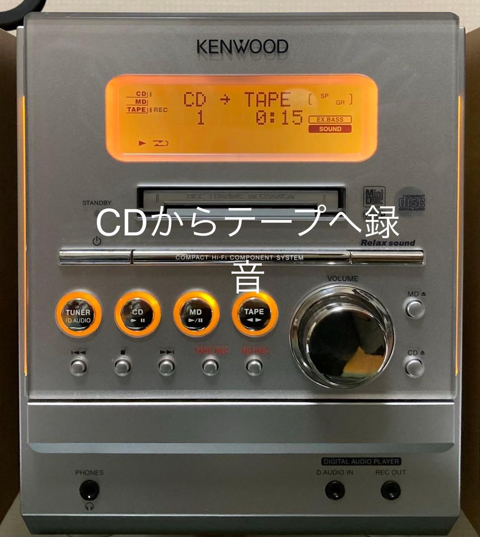 【希少可動品】ケンウッド RXD-SZ3MDオールインワン