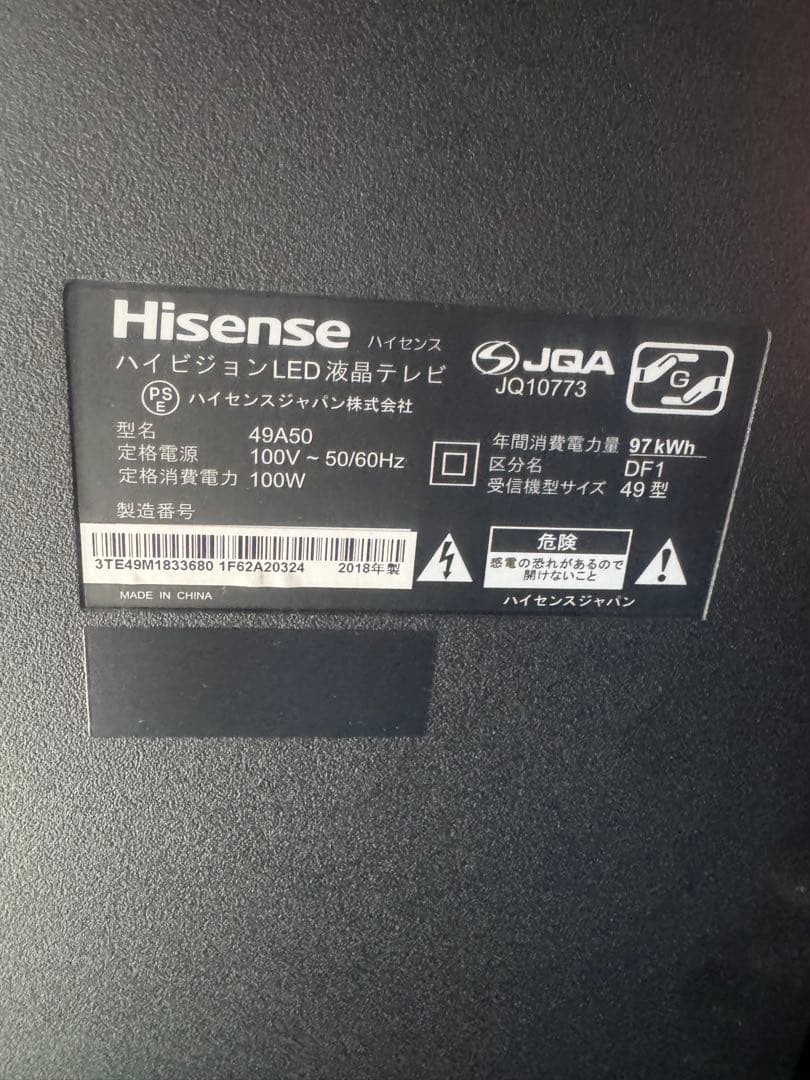 Hisense 49型 液晶テレビ 49A50 2018年製フルHD動作確認済み