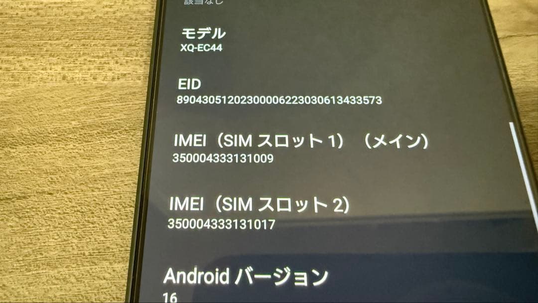 Xperia 1 VI 256GB カーキーグリーン SIMフリー