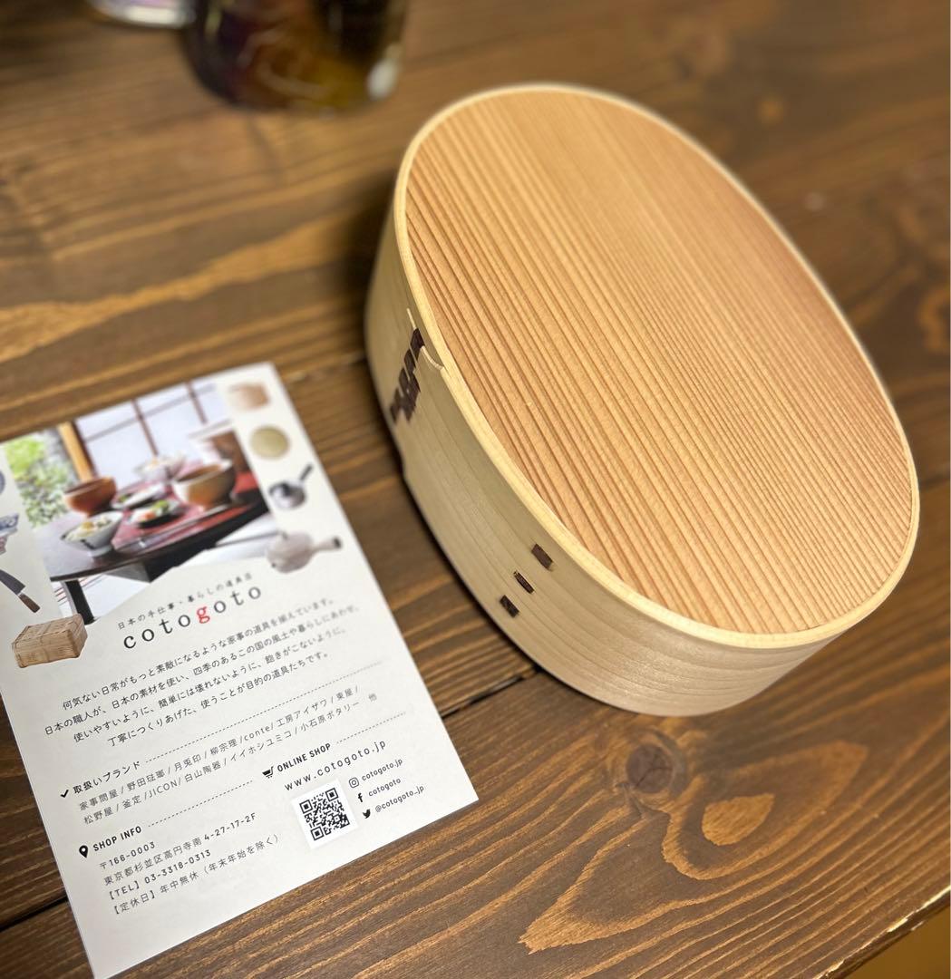 曲げわっぱ弁当箱　小判型 770ml