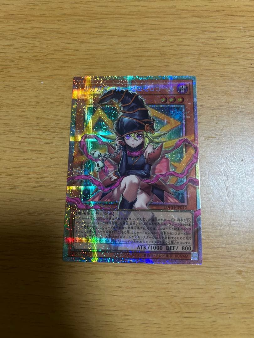 遊戯王　オーバーフレームプリシク　3枚セット