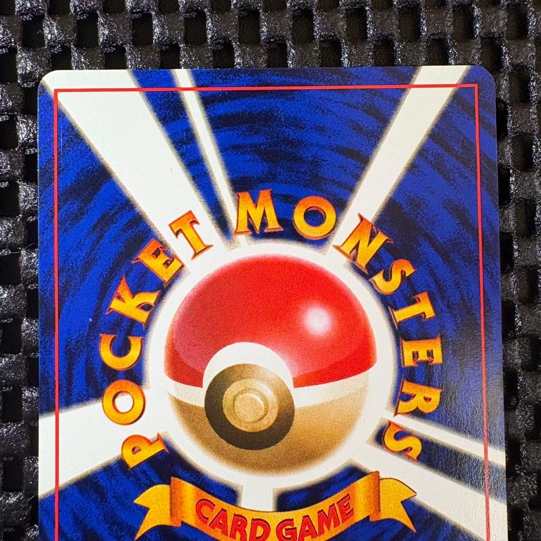 ポケモンカード　旧裏　ヒマナッツ　ポケモンカードになったワケ 4巻　プロモ