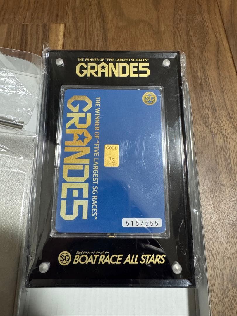 ボートレースオールスター　GRANDE555キャンペーン　純金1g