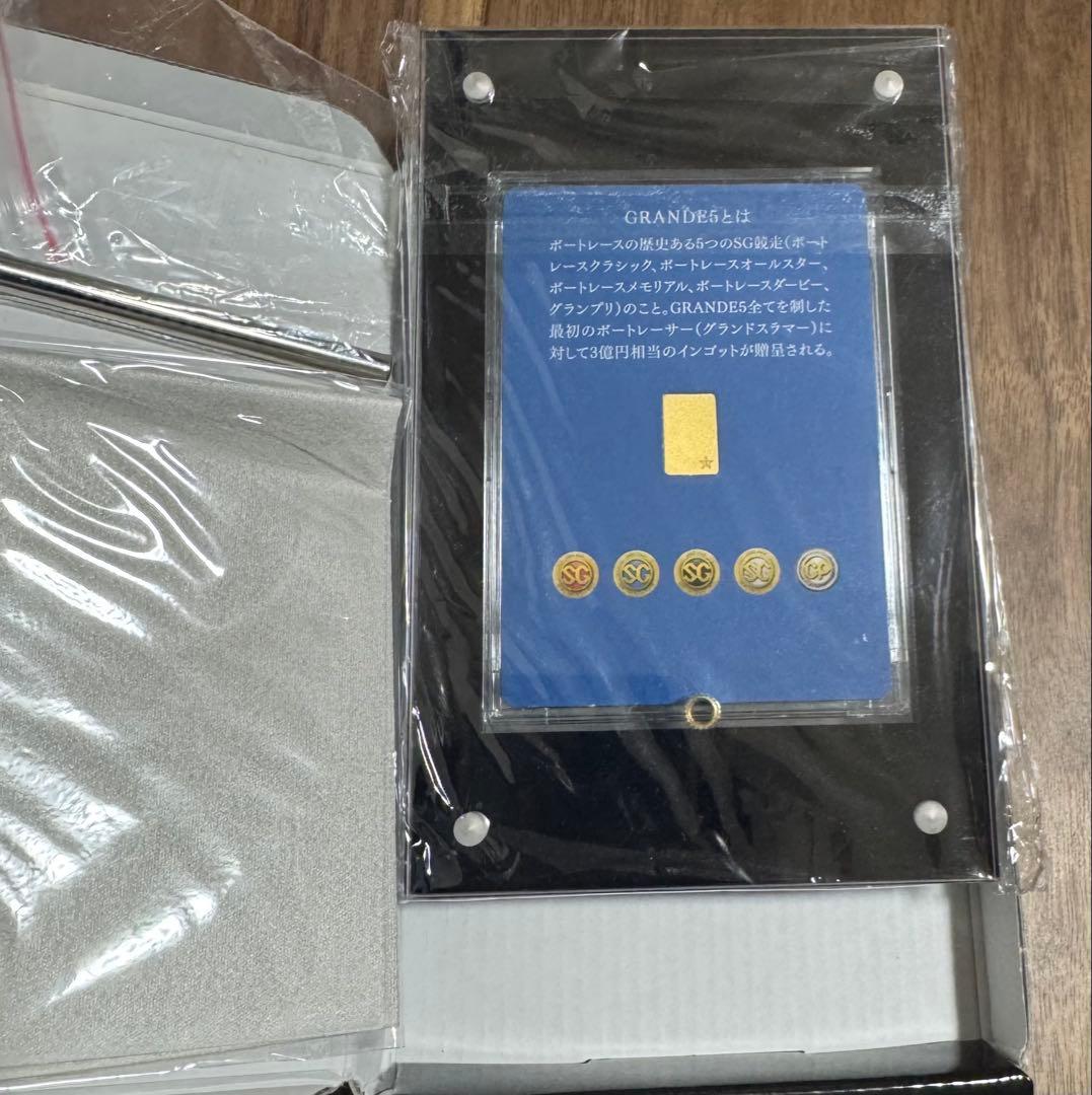 ボートレースオールスター　GRANDE555キャンペーン　純金1g