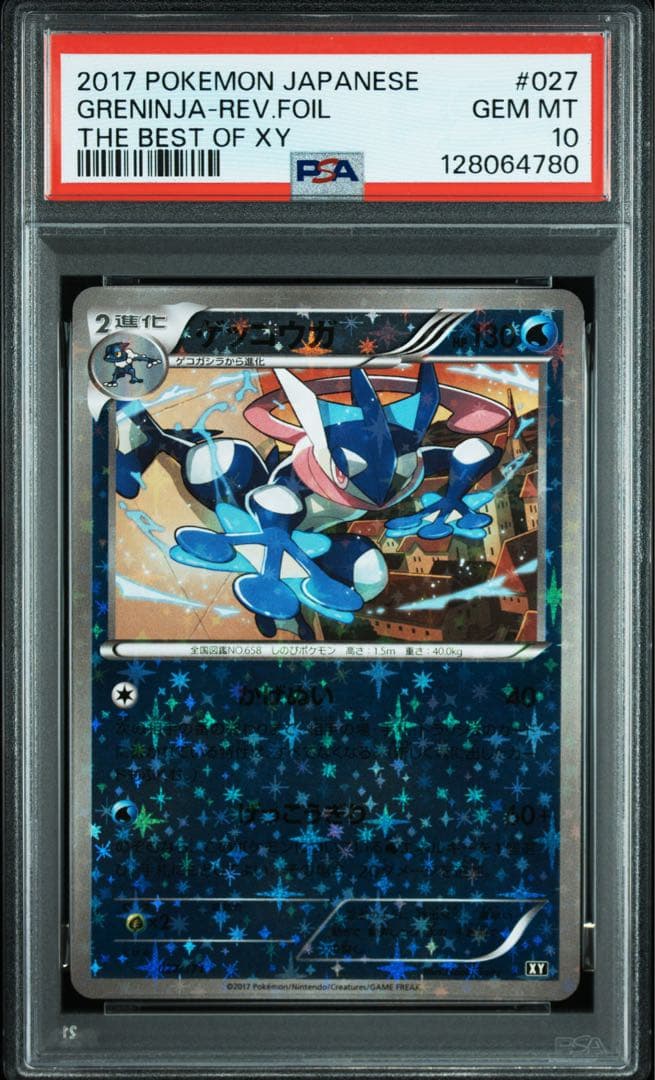 PSA10 ゲッコウガ 027/171 ミラー XY ポケカ さいとう　なおき