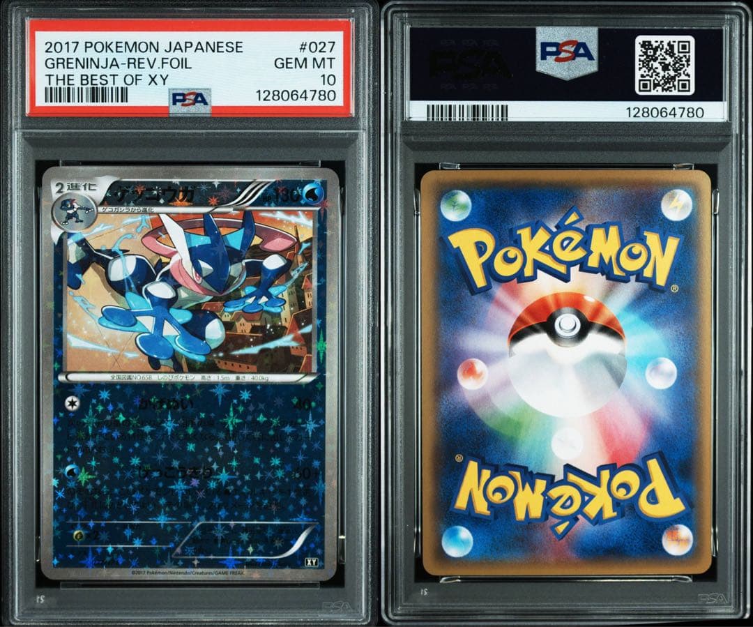 PSA10 ゲッコウガ 027/171 ミラー XY ポケカ さいとう　なおき