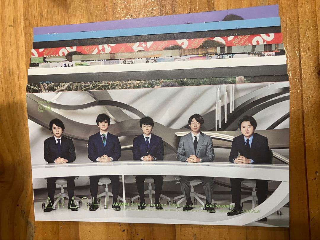 嵐　会報　1〜30、84〜110抜けなし