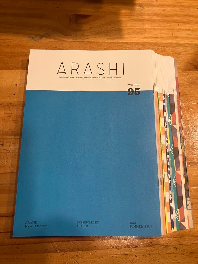 嵐　会報　1〜30、84〜110抜けなし