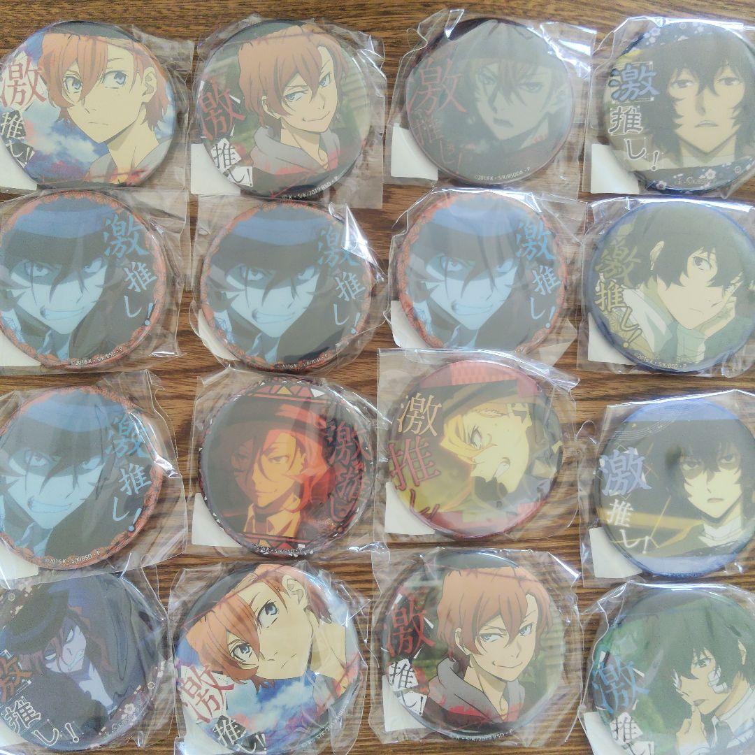 中原中也 太宰治 激推し 極 缶バッジセット 27個