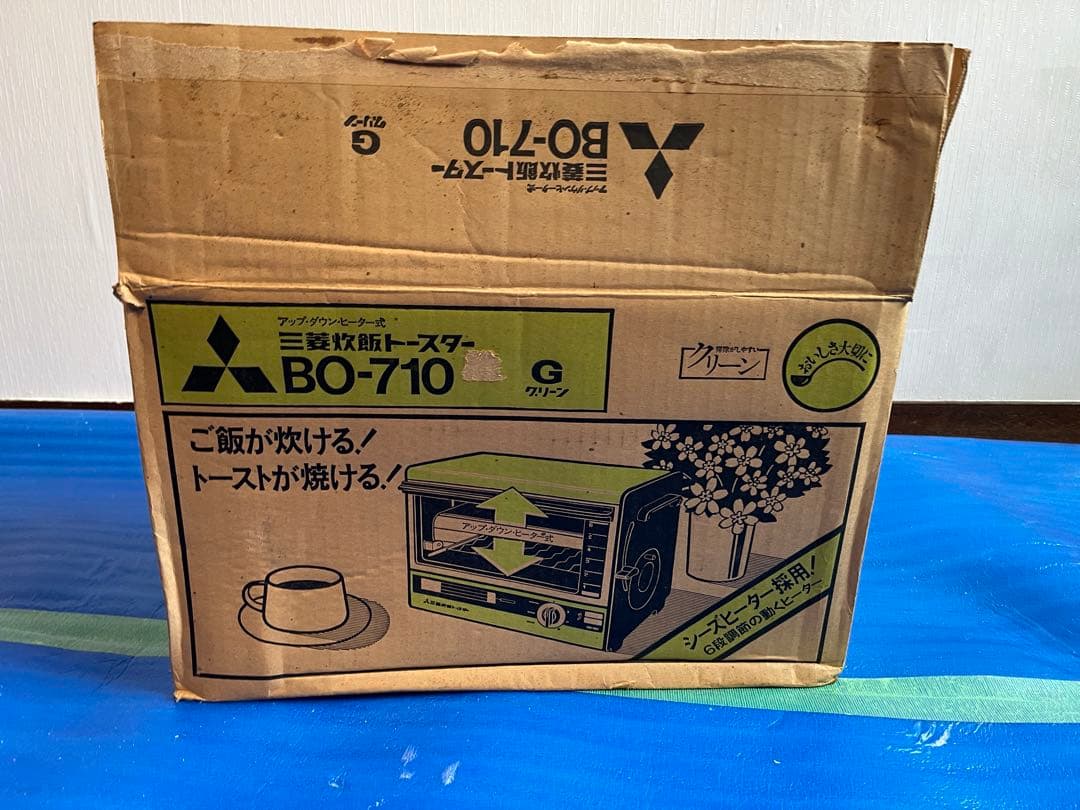 昭和レトロ　三菱 BO-710 トースター グリーン