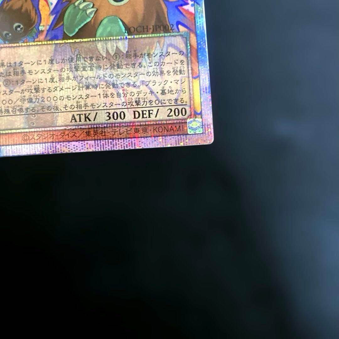 ⚠️5つ目⚠️匿名配送　遊戯王　増殖するクリボー！　オーバーフレーム　プリズマ　1枚