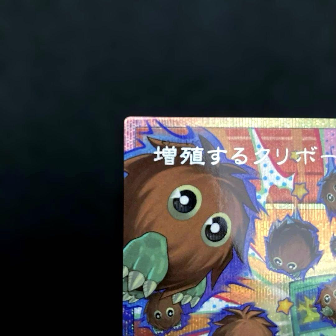 ⚠️5つ目⚠️匿名配送　遊戯王　増殖するクリボー！　オーバーフレーム　プリズマ　1枚