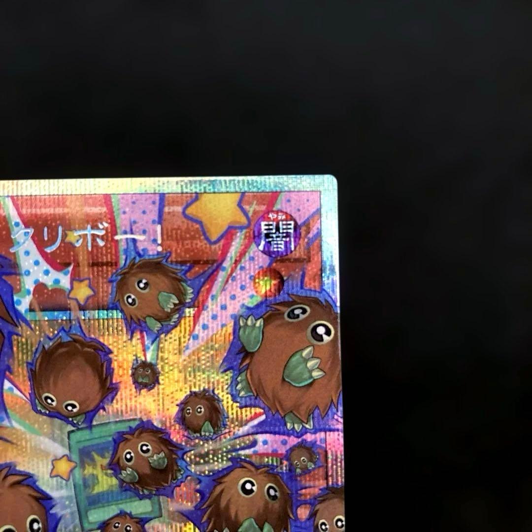 ⚠️5つ目⚠️匿名配送　遊戯王　増殖するクリボー！　オーバーフレーム　プリズマ　1枚