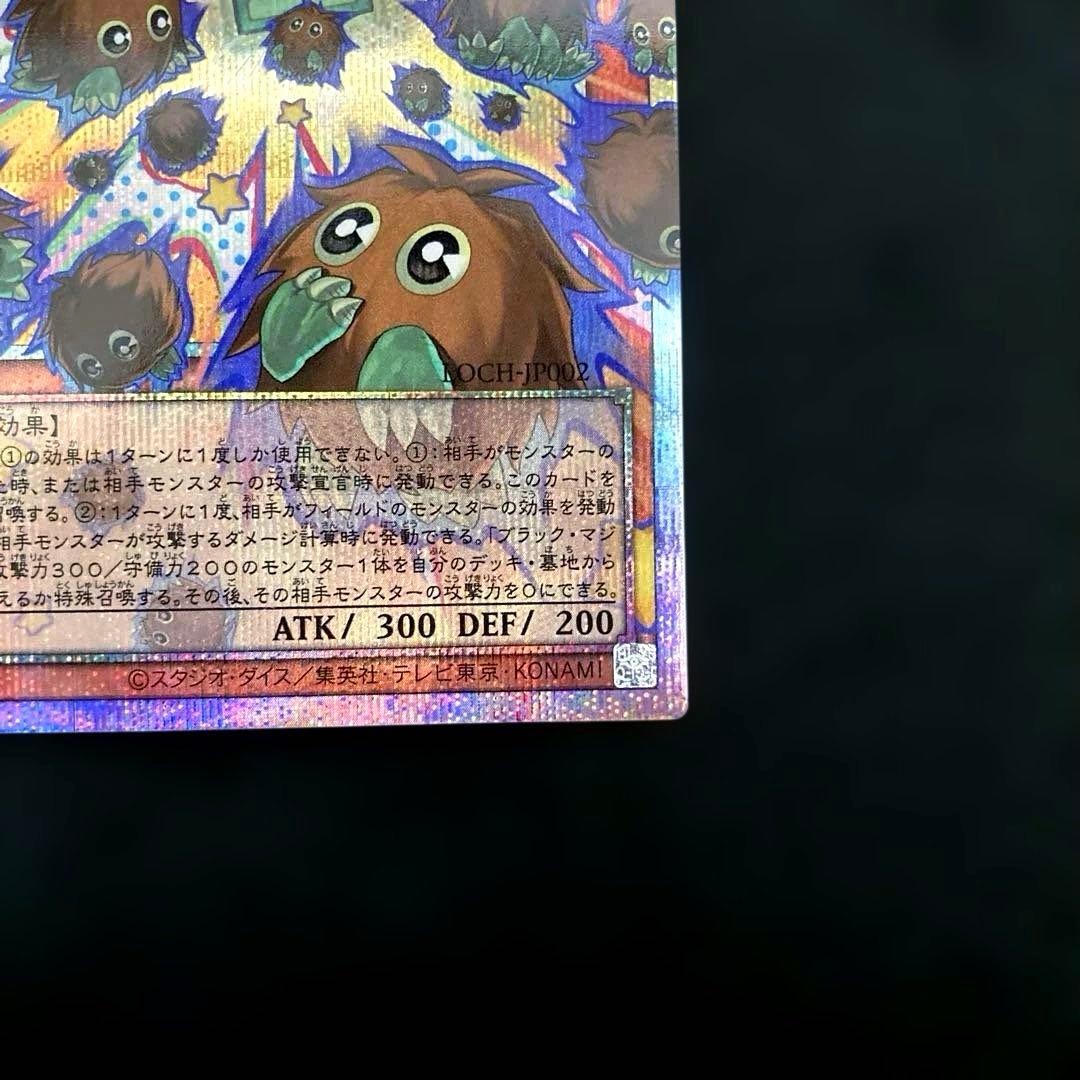 ⚠️5つ目⚠️匿名配送　遊戯王　増殖するクリボー！　オーバーフレーム　プリズマ　1枚