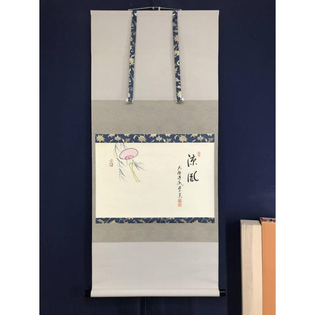 真作/大徳寺派/辻常閑/小沢幸二画/風鈴画賛/夏/掛軸/名家伝来/AK-694