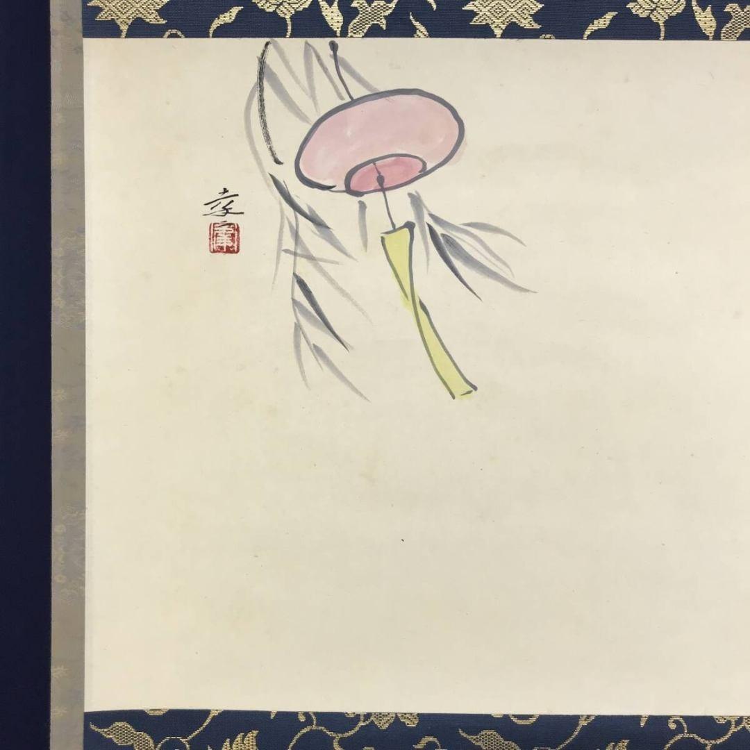 真作/大徳寺派/辻常閑/小沢幸二画/風鈴画賛/夏/掛軸/名家伝来/AK-694