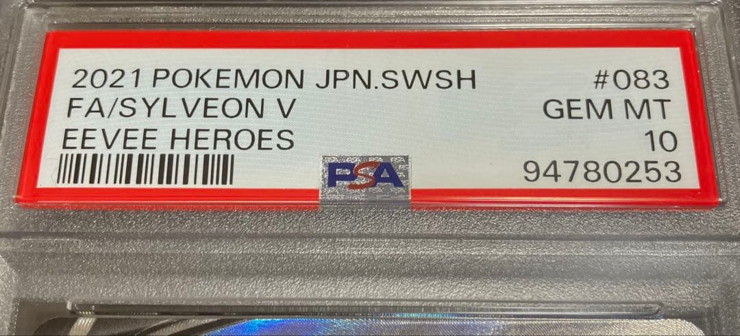 【PSA10/DOPA!当選✨】ニンフィアV SA イーブイヒーローズ 直送品✨