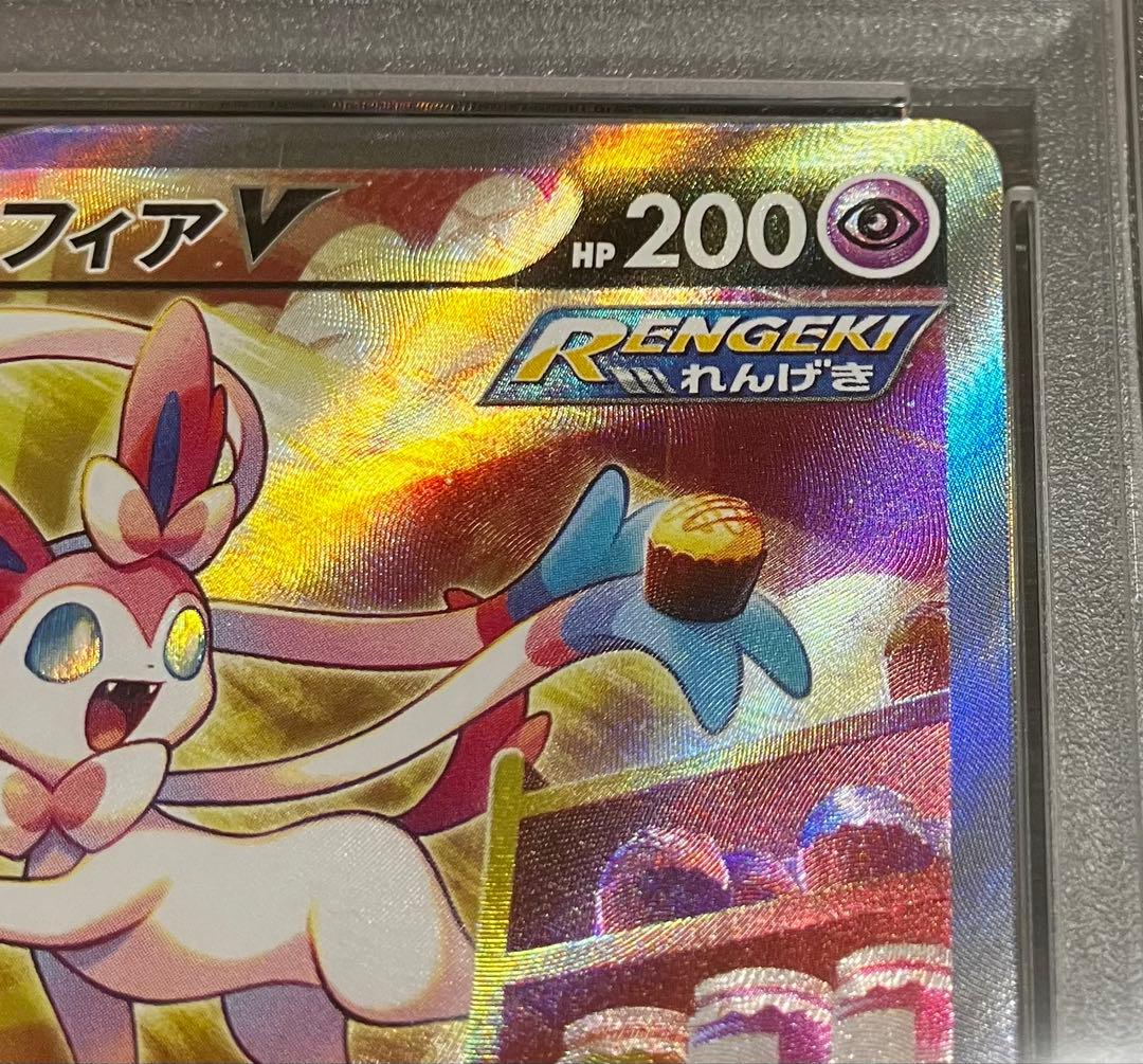 【PSA10/DOPA!当選✨】ニンフィアV SA イーブイヒーローズ 直送品✨