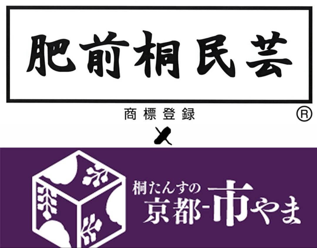 雛人形収納　桐　奥行き77cm