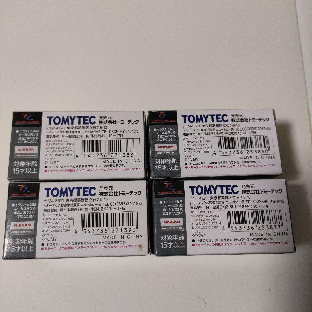 トミカリミテッドヴィンテージネオ　ニッサンスカイライン　4台セット