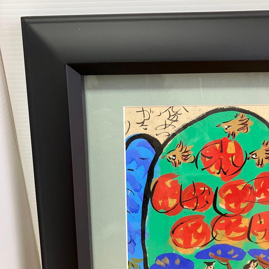 美品　渡辺俊明　墨彩画　「春がすき」 押し印あり