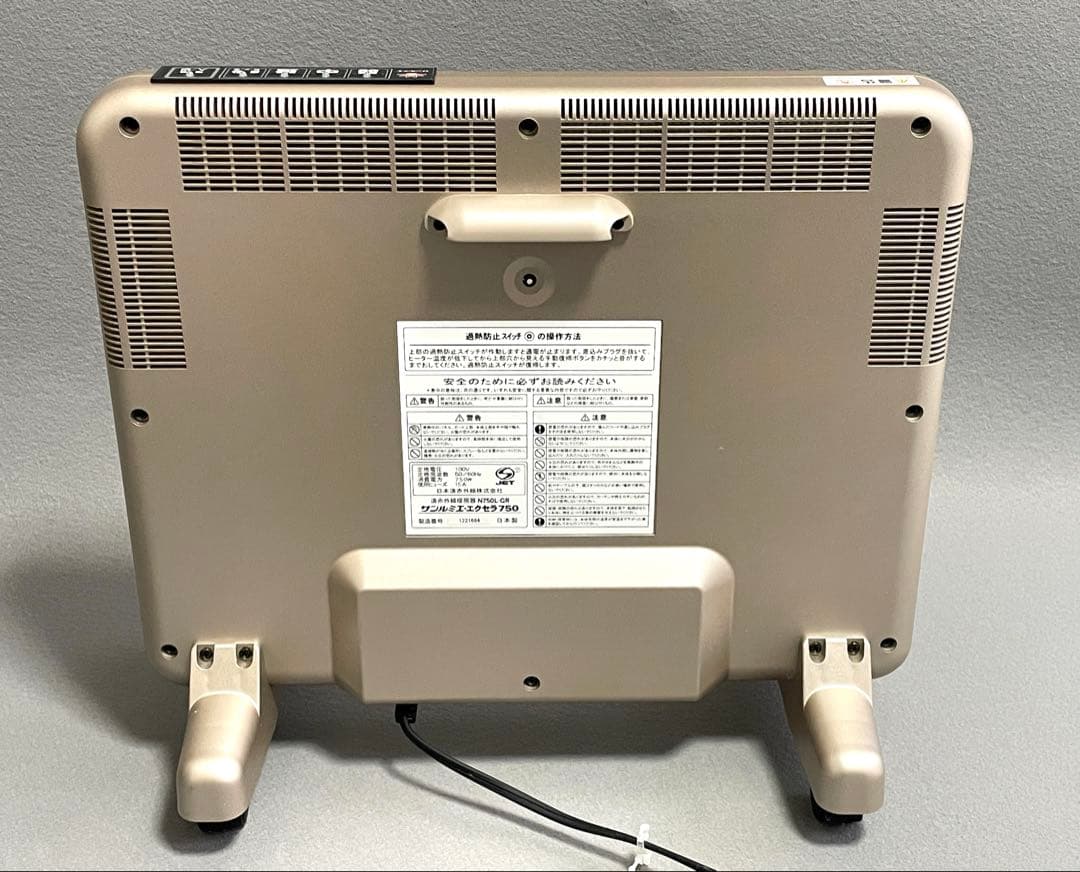 hime様 サンルミエ エクセラ 日本遠赤外線暖房器 パネルヒーター