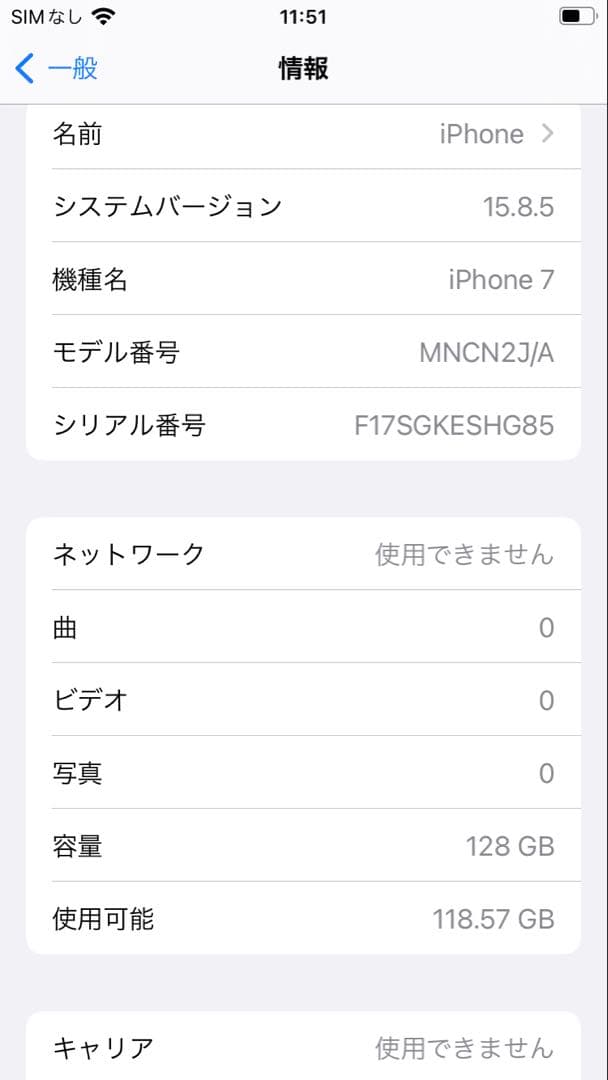 iPhone7 128GBローズゴールド