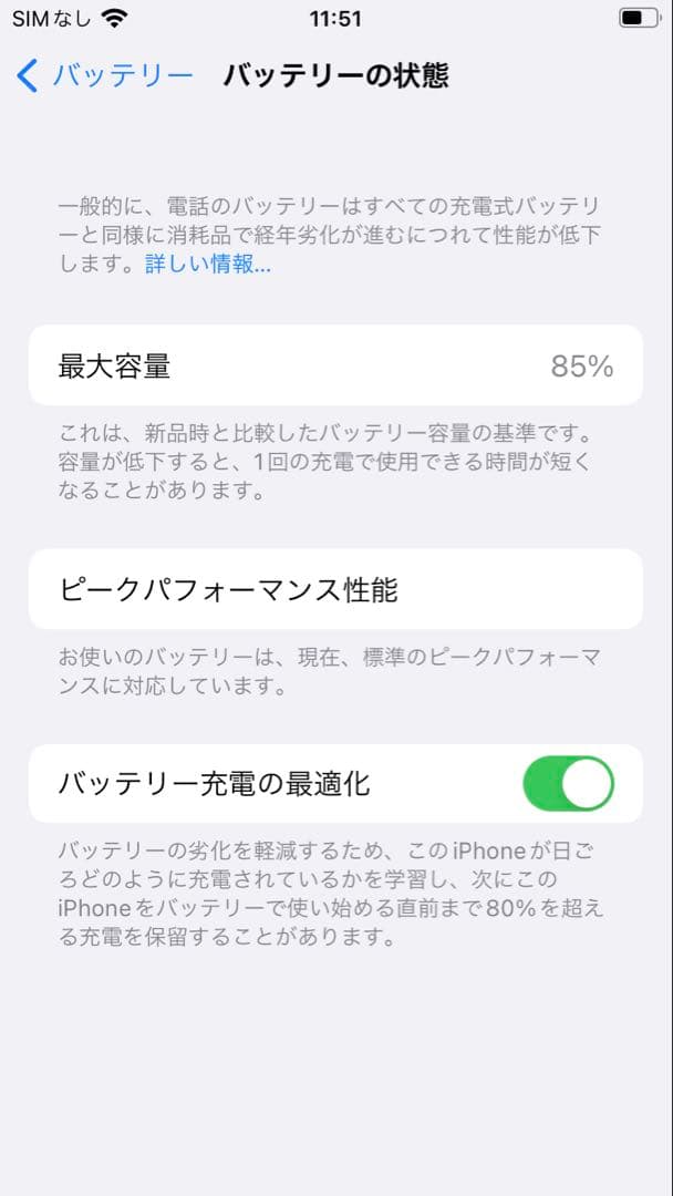 iPhone7 128GBローズゴールド