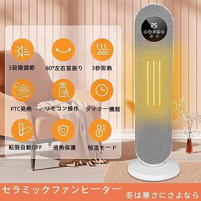 セラミックヒーター 大型 リモコン　電気ファンヒーター 省エネ　電気ストーブ
