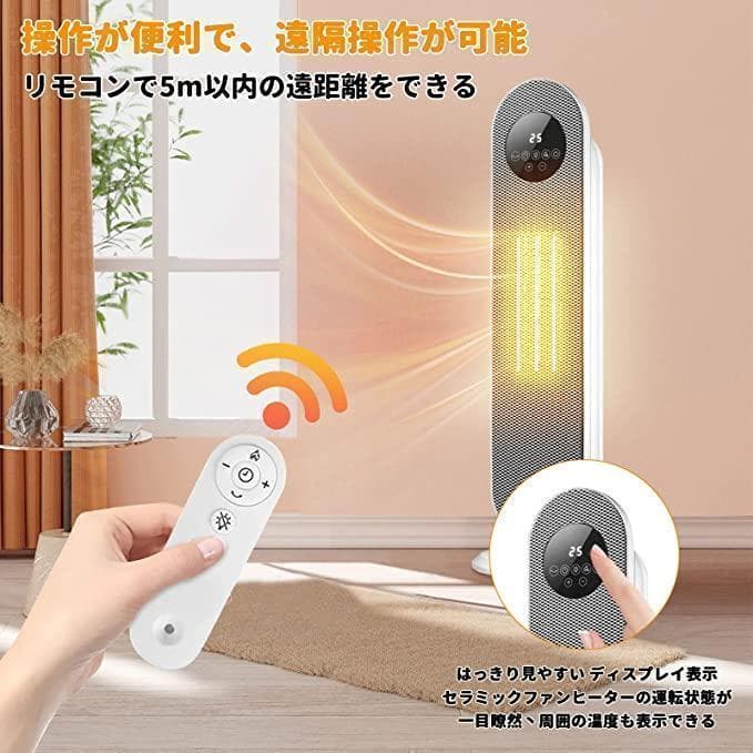 セラミックヒーター 大型 リモコン　電気ファンヒーター 省エネ　電気ストーブ